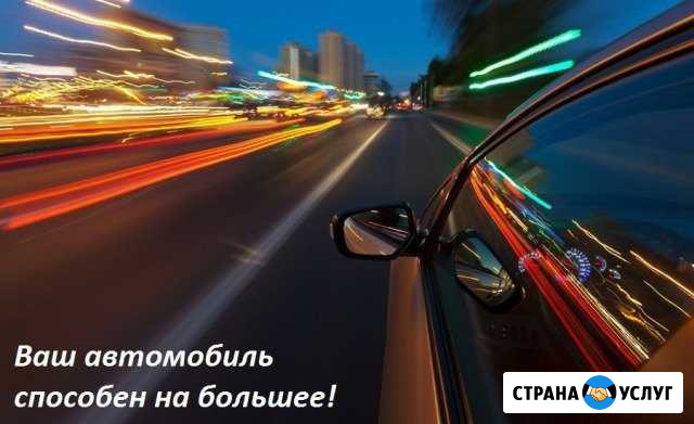 Прошить Форд, Киа, Хёндэ, Рено, Мазда и пр Рязань - изображение 1