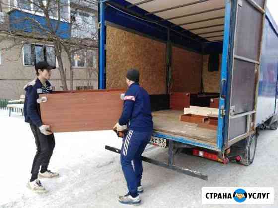Городская Служба Грузчиков Выкса