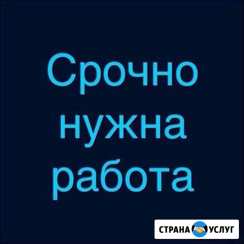 Нужна Подработка Подольск - изображение 1