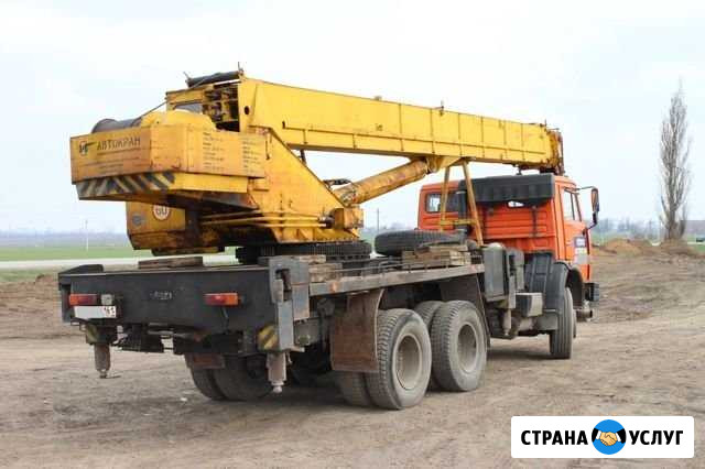 Услуги автокрана 25т Усть-Катав - изображение 1