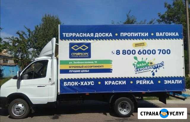 Грузоперевозки Борисовка - изображение 1