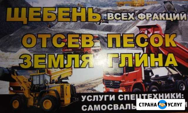 Уголь, щебень, песок, отсев Южный - изображение 1