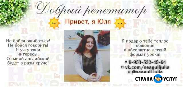 Репетитор по английскому языку Петрозаводск - изображение 1