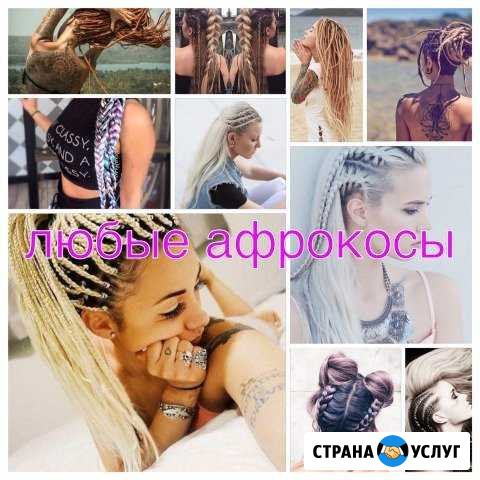 Афрокосички, наращивание, дреды, зизи Петропавловск-Камчатский - изображение 1