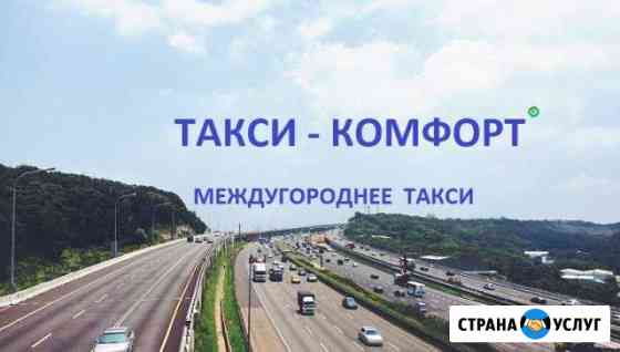 Такси по Крыму Симферополь