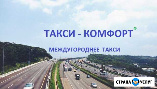 Такси по Крыму Симферополь - изображение 1