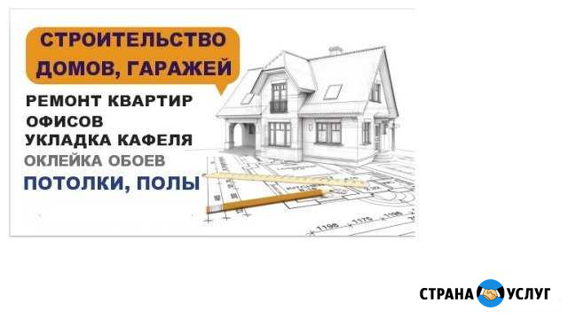 Ремонт квартир Ачинск - изображение 1