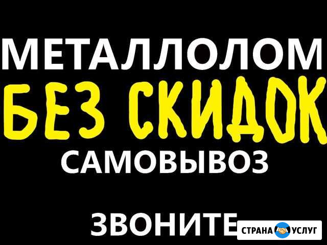 Самовывоз металлолома Анна - изображение 1