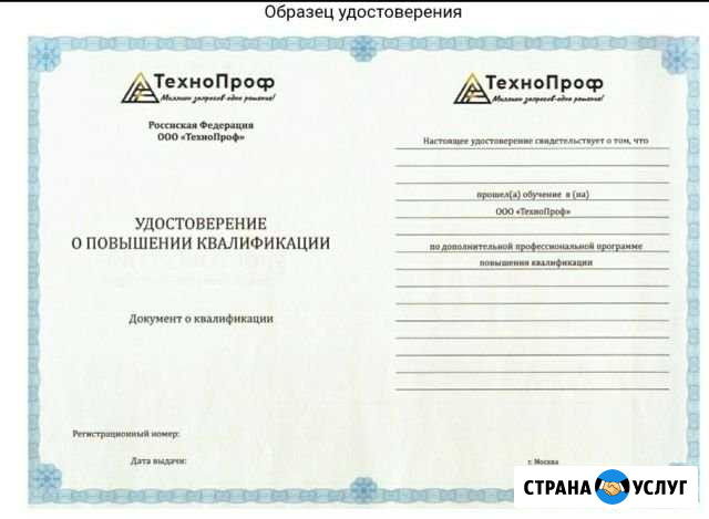 Обучение, аттестация Москва - изображение 1