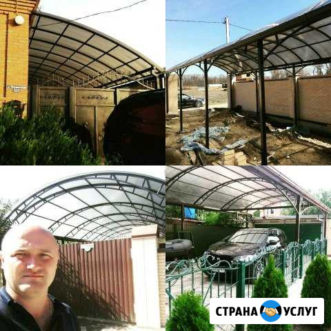 Навесы из Поликарбоната и Металла Сварочные работы Кущевская - изображение 1