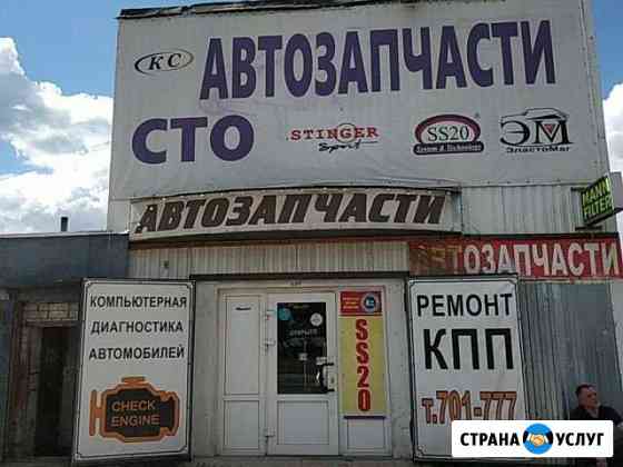 Ремонт автомобилей Саратов