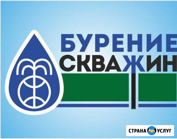 Бурение скважин на воду Благовещенск - изображение 1