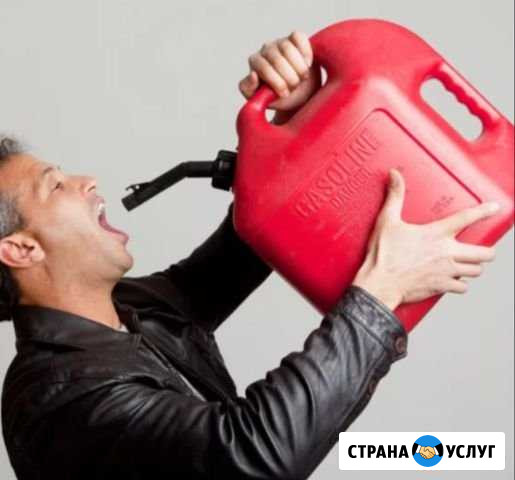 Заправим топливом, заменим колесо Брянск - изображение 1