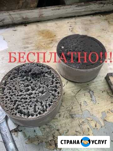 Бесплатное удаление катализатора Москва - изображение 1