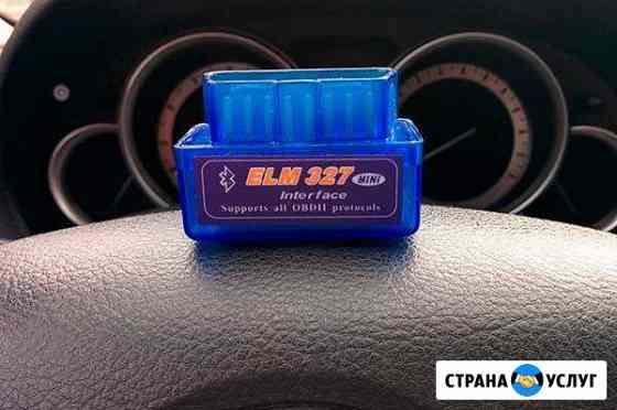 Прокат диагностического оборудования obd2 Оренбург