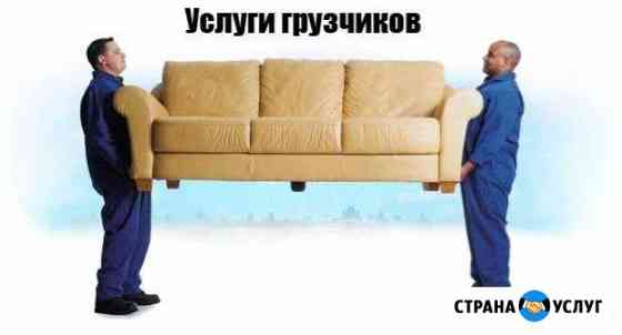 Вывоз строй мусора Бытового хлама и старой мебели Барнаул