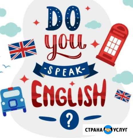 Репетитор английского языка Люберцы - изображение 1