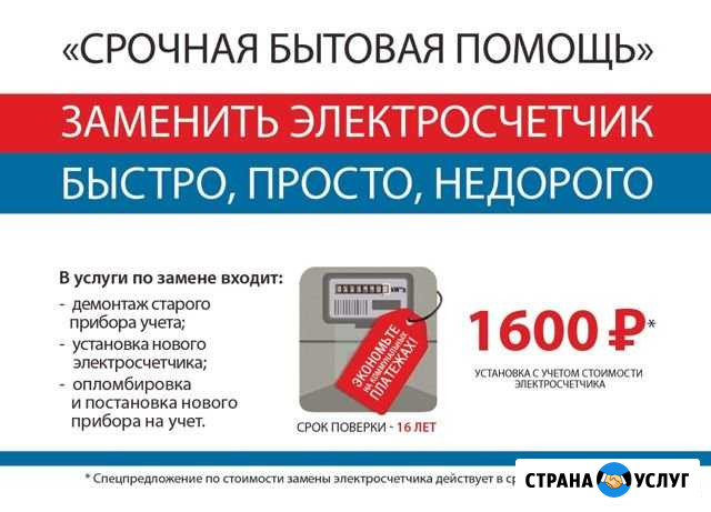 Замена счетчиков Петрозаводск - изображение 1