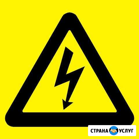Электрик Саратов - изображение 1