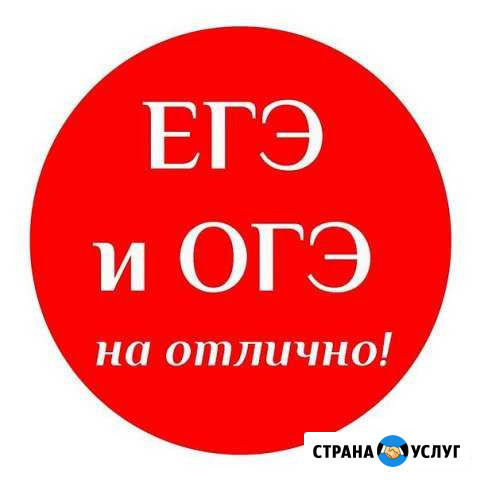 Онлайн-репетитор по русскому и английскому языкам Белгород - изображение 1