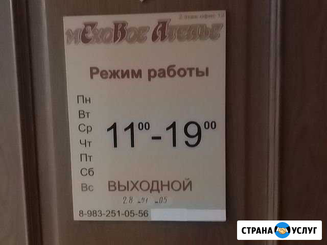 Меховое ателье Кемерово - изображение 1