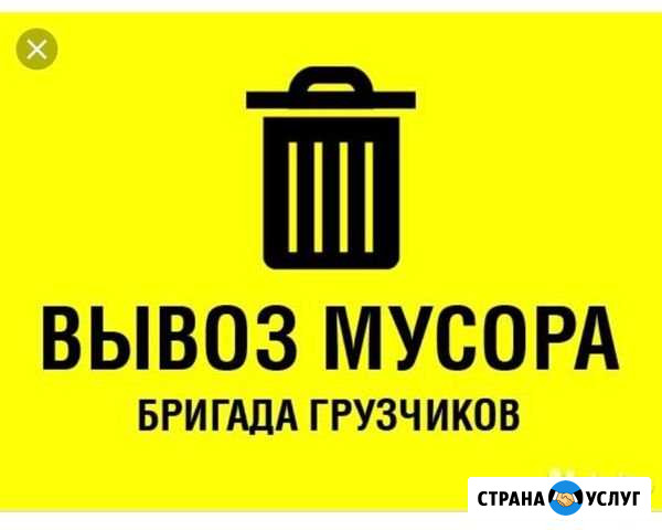 Вывоз строительного мусора, старых вещей, ненужног Брянск - изображение 1