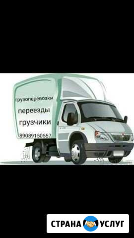 Грузоперевозки Североуральск - изображение 1