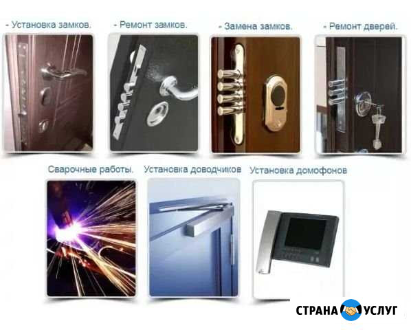 Замена замков, ремонт входных дверей Уфа - изображение 1