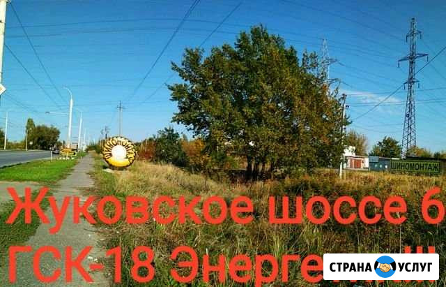 Шиномонтаж. Покупка-продажа шин б/у Волгодонск - изображение 1