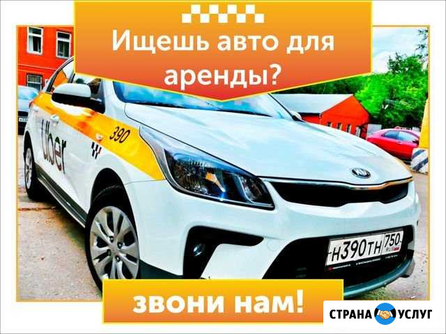 Аренда авто с выкупом Москва - изображение 1