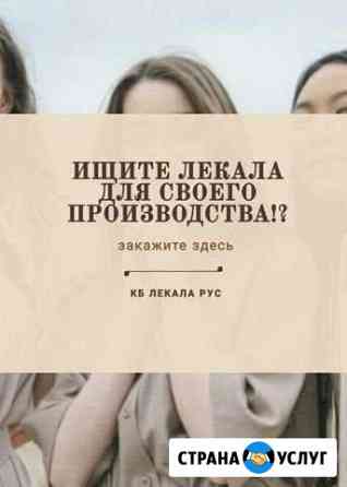 Лекала одежды на заказ Новосибирск