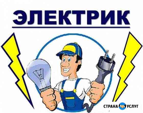 Услуги Электрика Уфа