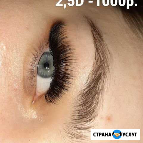 Наращивание и ламинирование ресниц Новомосковск - изображение 1