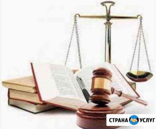 Юридические услуги Екатеринбург