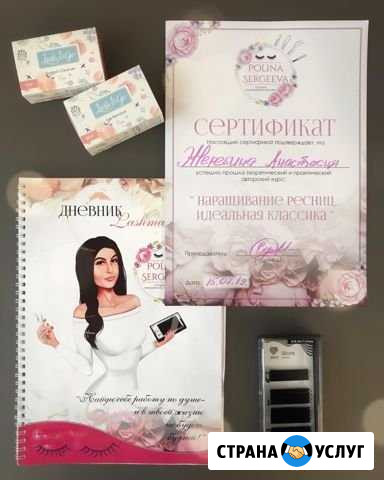 Мастер наращивания ресниц Кубинка - изображение 1