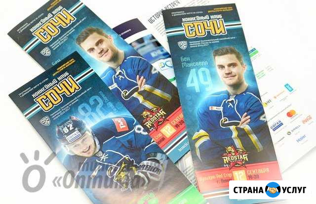 Визитки за 1 час Типография в Сочи Сочи - изображение 1