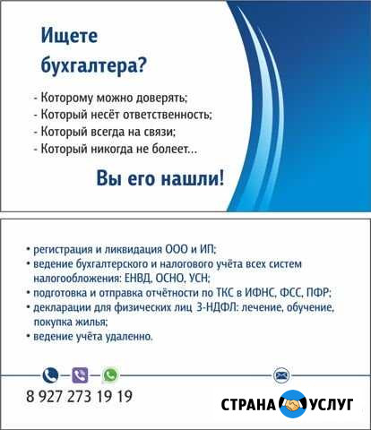 Бухгалтерия Кузнецк - изображение 1
