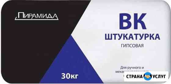 Доставка строительных материалов Владимир