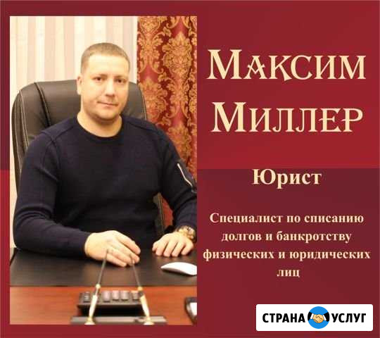 Юрист по банкротству Казань - изображение 1