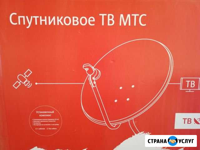 Спутниковое и цифровое телевидение МТС Волгоград - изображение 1
