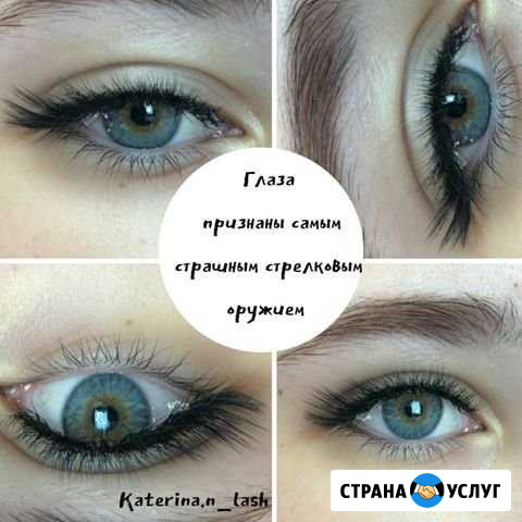 Наращивание ресниц Электросталь - изображение 1