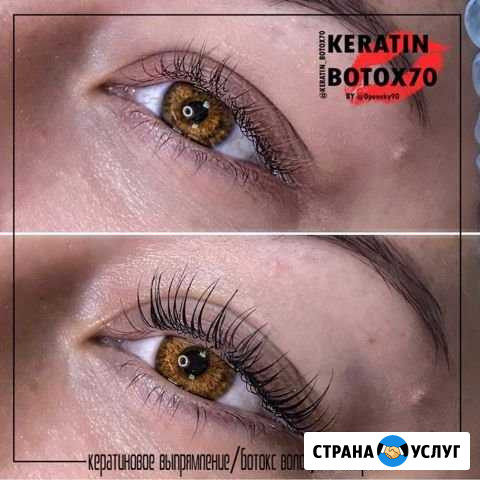 Botox Lashes (ботокс ресниц) Томск - изображение 1