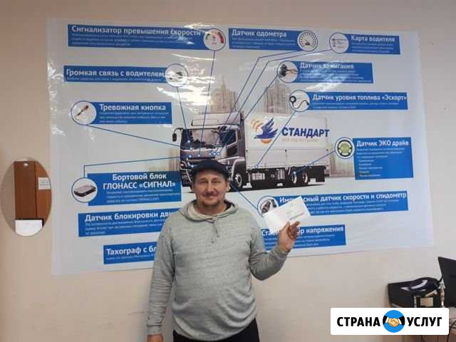Карта водителя Бийск - изображение 1