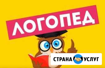 Учитель-логопед Энгельс - изображение 1
