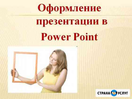 Изготовление презентации Санкт-Петербург