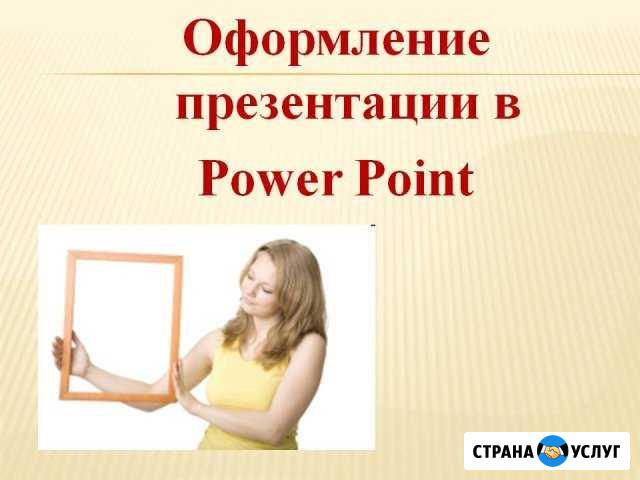Изготовление презентации Санкт-Петербург - изображение 1