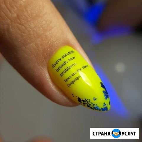 Аппаратный Маникюр Тольятти - изображение 1