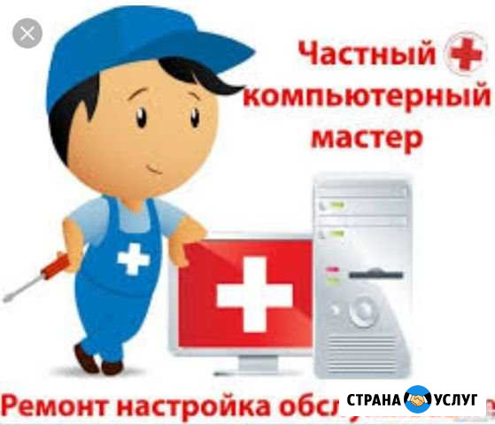 Ремонт компьютеров Кемерово - изображение 1