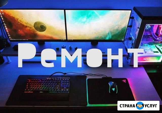 Ремонт ноутбуков,выгрузка файлов Волжский Волгоградской области - изображение 1