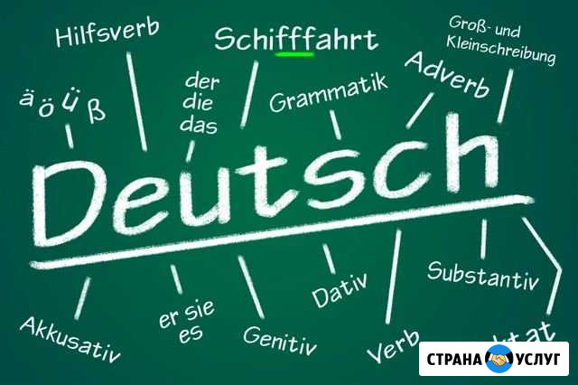 Подготовка к сдаче Start Deutsch A1, A2 Казань - изображение 1